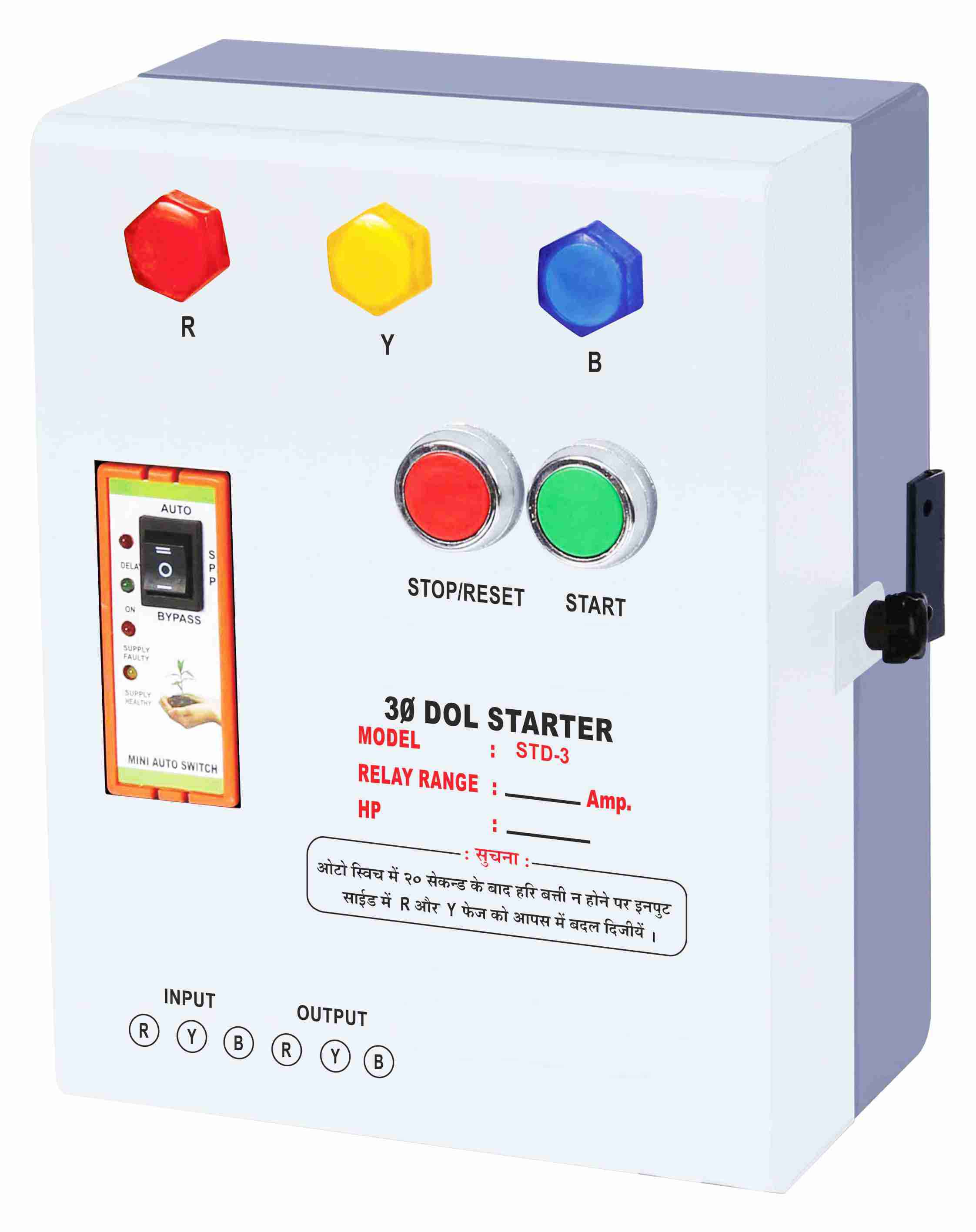 STD 3 three phase DOL electronic starter for 3 phase motor suitable up to 7.5 hp motor phase indication lamp and spp and autoswitch provided